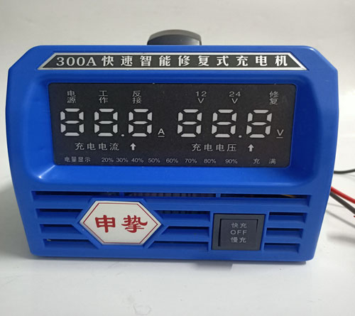 快速智能修复式充电机