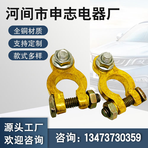 汽车电瓶桩头